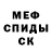Метамфетамин винт Andre Stunt