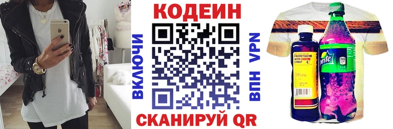 Кодеин Purple Drank  OMG tor  Спас-Деменск 
