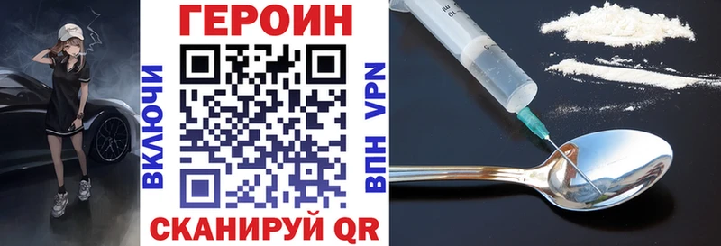 Героин VHQ  Спас-Деменск 