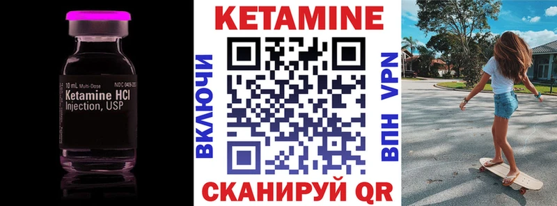 КЕТАМИН ketamine Спас-Деменск