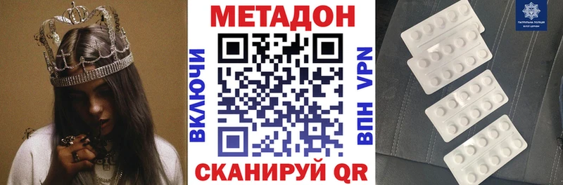 цена наркотик  Спас-Деменск  Метадон белоснежный 